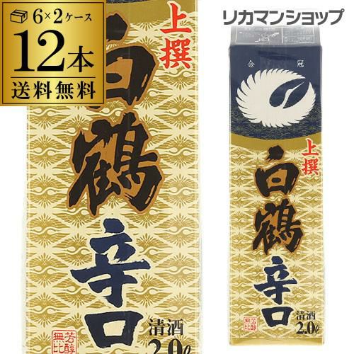送料無料 松竹梅 上撰 パック 2L×12本 2000ml 京都府 宝酒造 日本酒 上
