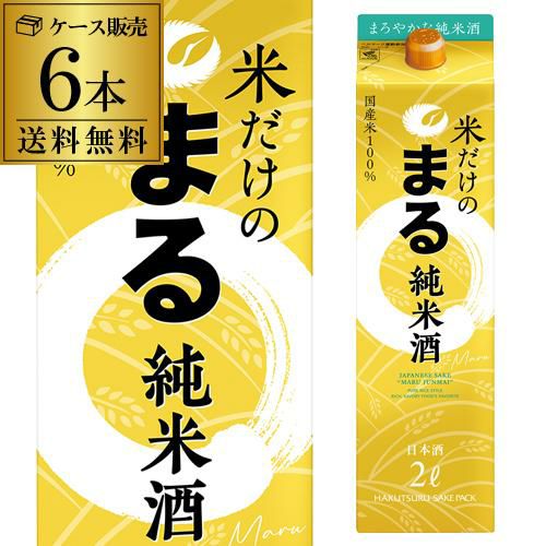送料無料 1本あたり1,480円税別 日本酒 辛口 米だけのやさしい思いやり