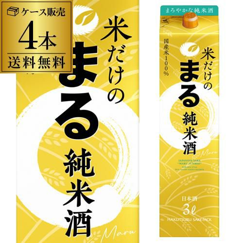 送料無料 1本あたり1,680円税別 日本酒 辛口 白鶴 米だけのまる 純米酒