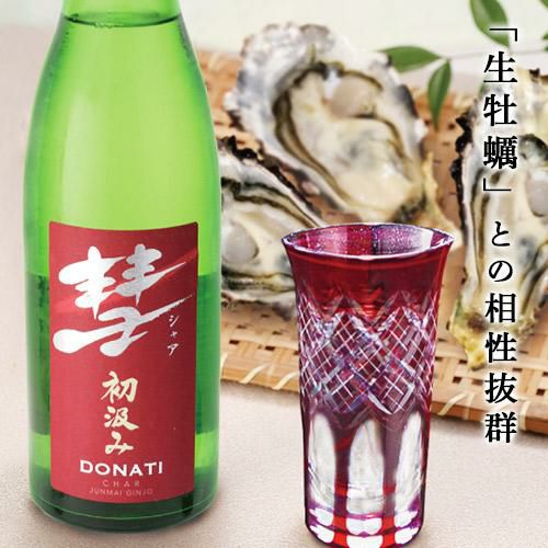 彗（シャア）DONATI ドナティ送料無料 1800ml 3本 15度 初汲み 純米