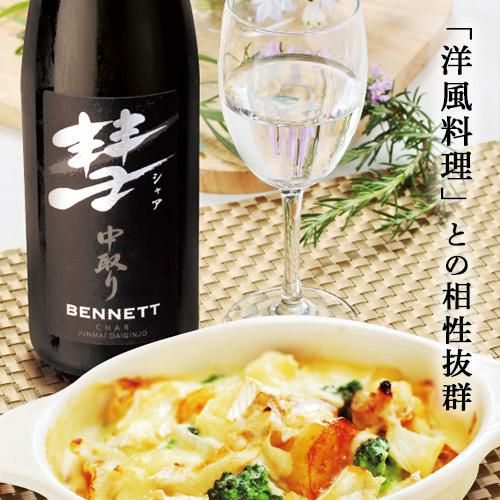 彗（シャア）BENNETT ベネット1800ml 3本 15度 中取り 純米大吟醸送料