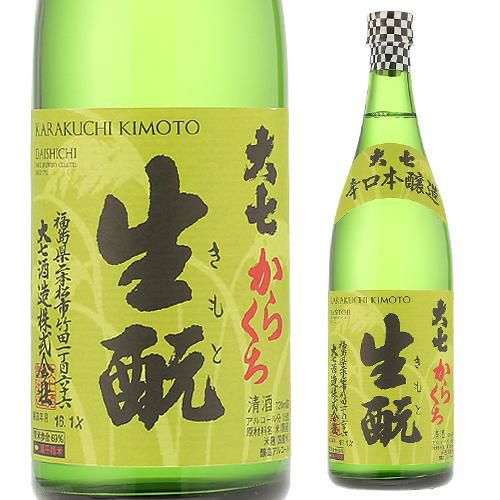 日本酒 辛口 大七 からくち生もと 本醸造 720mL 15度 清酒 福島県 大七