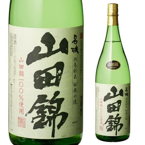 日本酒 名城 山田錦 1800ml 兵庫県 名城酒造 清酒 1.8L 一升 瓶 長S