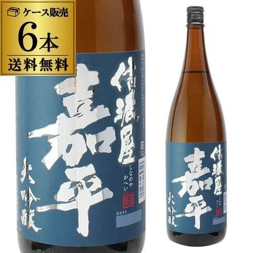 信濃屋嘉平 大吟醸 1.8L 6本セット 送料無料日本酒 清酒 1800ml 遠藤