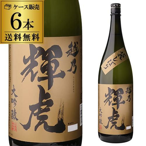 エイトロックス一升瓶四号瓶セット 越乃輝虎 大吟醸 1.8L 日本酒 清酒 1800ml 一升瓶 [長S] | リカマン