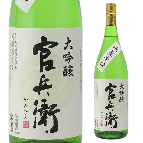 久保田 萬寿 純米大吟醸 720ml 新潟県 朝日酒造 日本酒 清酒