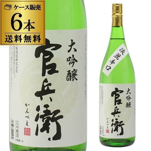 官兵衛 大吟醸 1.8L 6本セット 送料無料日本酒 清酒 1800ml 一升瓶