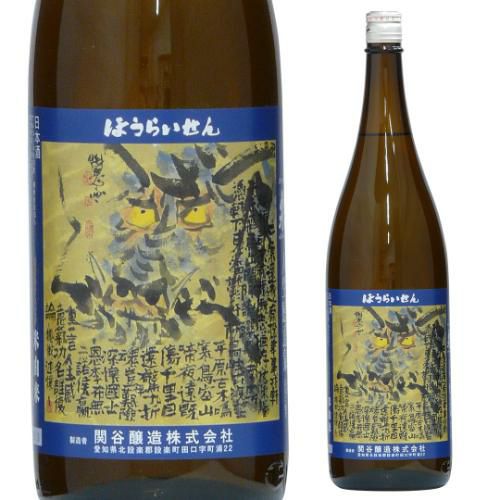 日本酒 八海山 特別本醸造 1.8L特約 正規品 新潟県 八海醸造 清酒