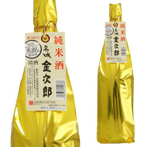 日本酒 辛口 名城 金次郎 純米酒 1.8L 15度 清酒 1800ml 兵庫県 名城