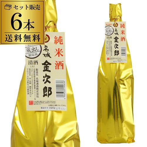 日本酒 辛口 名城 金次郎 純米酒 1.8L 15度 清酒 1800ml 兵庫県 名城