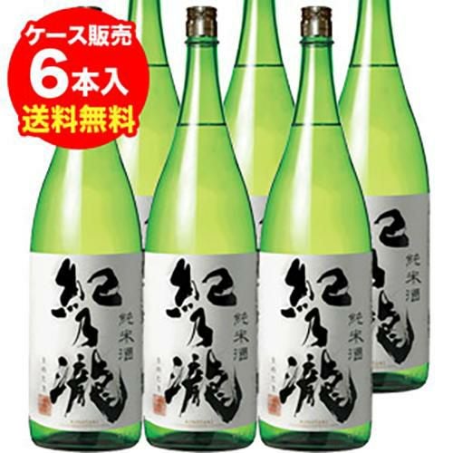 紀乃瀧 純米酒1800m×6本和歌山県 紀の司酒造【6本販売】【送料無料