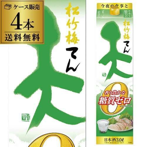送料無料】【6本】松竹梅 天 香り豊かな糖質ゼロ 2L 超辛口 日本酒度+