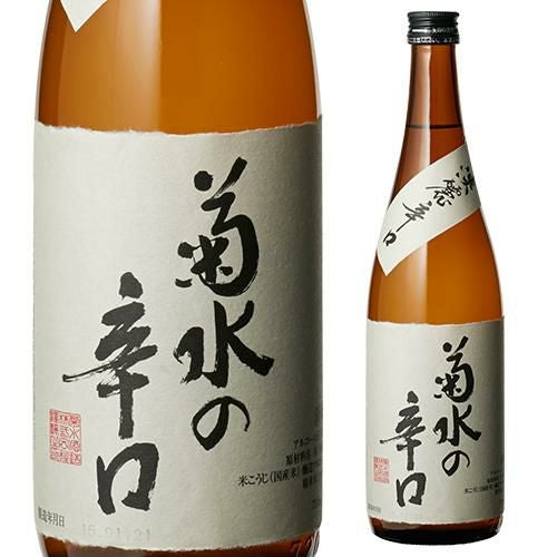 日本酒 菊水の辛口 本醸造 720mL 15度 清酒 新潟県 菊水酒造 酒