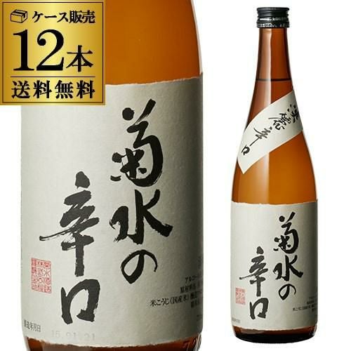 菊水 2004年 九年熟成 吟醸酒 送料無料 1本あたり1,060円税別 日本酒 菊水の辛口 本醸造 720mL 15度