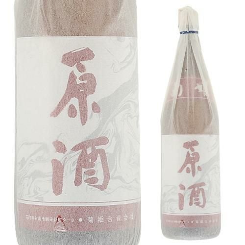 日本酒 菊姫 原酒 1800ml 石川県 菊姫酒造 1.8L 一升 瓶 清酒 長S