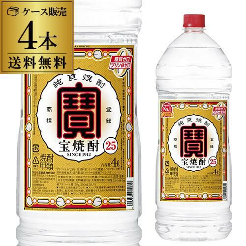 極上宝焼酎 25°4L | リカマン オンライン