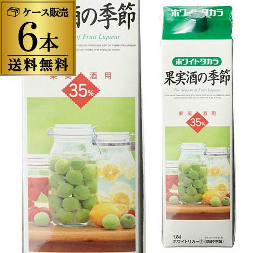 ホワイトタカラ　果実酒の季節　チョーヤ V.O. 6本セット 35°ホワイトタカラ 果実酒の季節 パック｜楽天マート - ネットスーパー