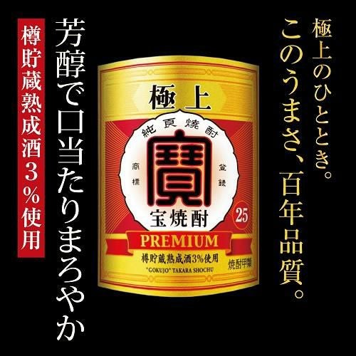極上宝焼酎 25度 4000ml×4本 1ケース 焼酎甲類 KOB | リカマン オンライン