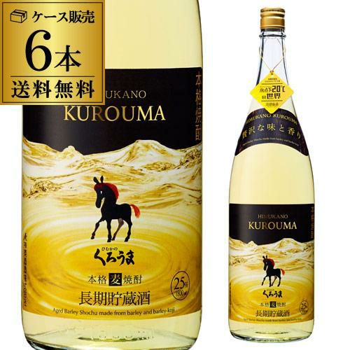 本格焼酎 くろうま 長期貯蔵 麦焼酎 25度 1.8L×6本宮崎県 神楽酒造