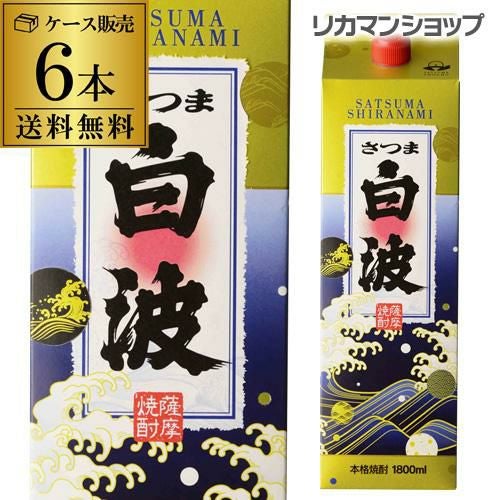 【本格芋焼酎 薩摩一】２.７リットル ４本 大容量パック アルコール２５度 焼酎 芋焼酎 薩摩一 25度 2.7L パック × 4本 鹿児島県 若松酒造【送料