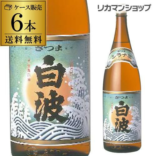 さつま白波25°白麹芋焼酎1.8L瓶 | リカマン オンライン