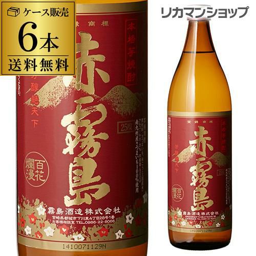 赤霧島 本格芋焼酎 25°1.8L | リカマン オンライン
