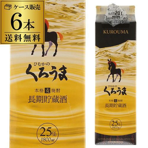 くろうま 長期貯蔵麦焼酎 25度 1.8L | リカマン オンライン