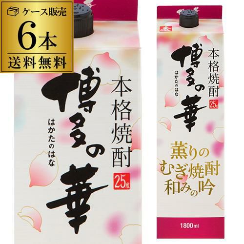送料無料 麦焼酎 パック 飲み比べ 6本セット 1.8L 25度いいちこ 麦の