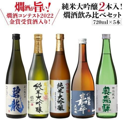 お一人様1セット限定！送料無料 三郎丸蒸留所 ブレンダーズトライアル