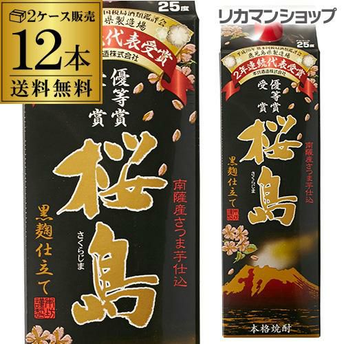 白州 12年 シングルモルトウイスキー& あらわざ 桜島芋焼酎セット 送料無料で最安値に挑戦桜島 あらわざ パック 1.8L×12本芋焼酎 25度 2