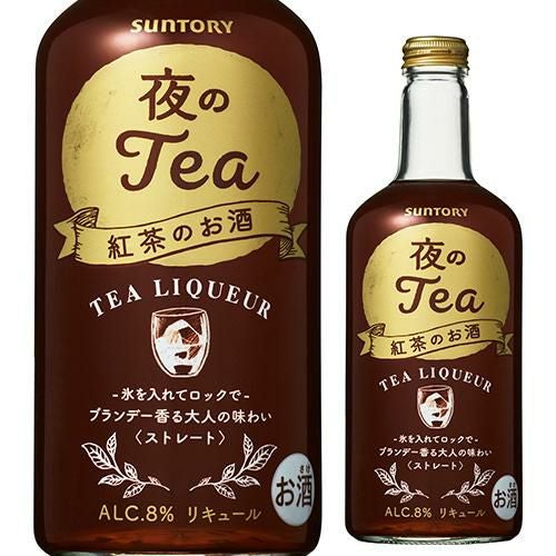 サントリー 夜のティー 8％ 500mlリキュール 紅茶のお酒 紅茶 ロック