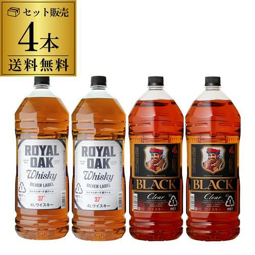 【大特価】ウイスキー各種４本セット ウイスキー 4リットル 4本 【宅飲みの強い味方！】4l ウィスキー