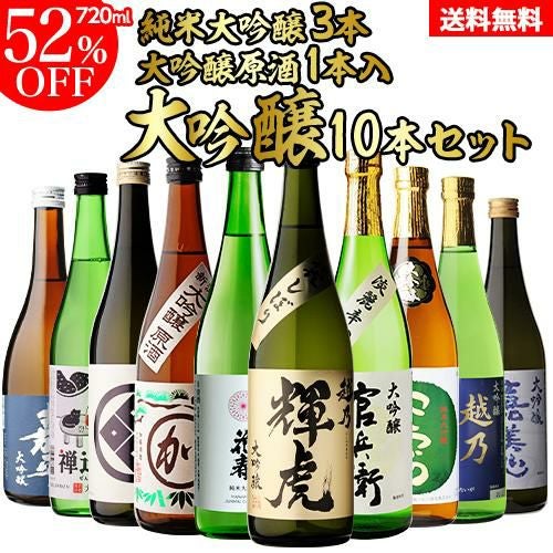 日本酒 飲み比べセット 720ml 10種 Amazon.co.jp: 日本酒 飲み比べセット 全国10蔵 純米大吟醸 720ml×10本