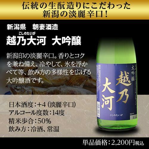 日本酒 720ml 4本セット 福光屋 【送料無料 酒蔵直送】 日本酒 飲み比べセット 720ml 四号瓶 5
