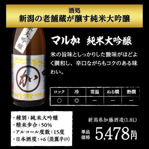 日本酒 飲み比べセット 大吟醸 1.8L 5本 ギフト セット 52％OFF送料