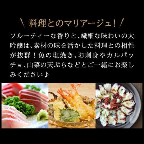 日本酒 飲み比べセット 大吟醸 1.8L 5本 ギフト セット 50％OFF送料