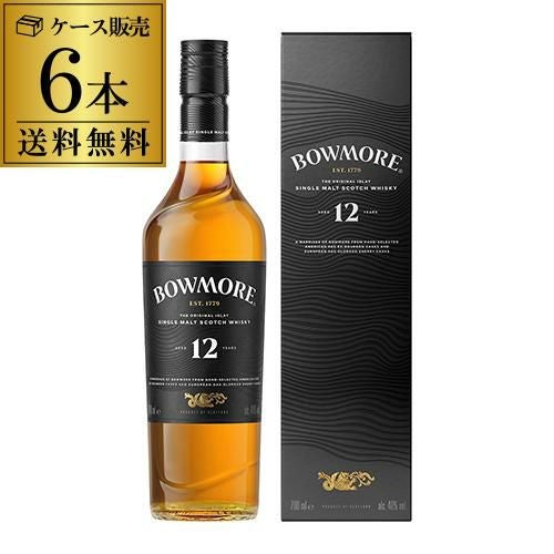 ボウモア 12年 700ml 正規スコッチ ウイスキー bowmore scotch whisky