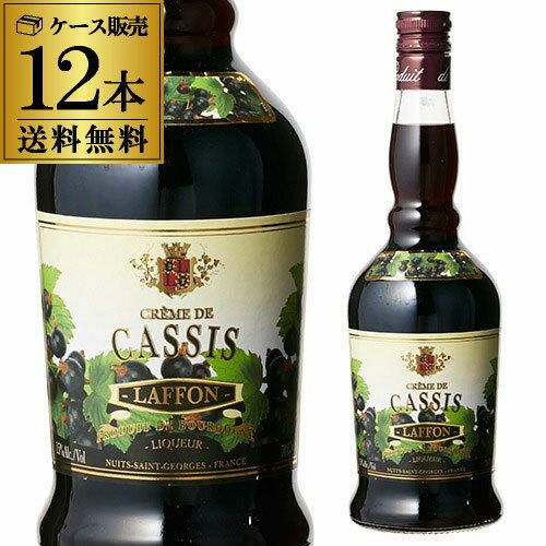 クレーム・ド・カシス　リキュール酒 エルミタージュ クレーム ド カシス 16度 700ml×6本 送料無料 カシス