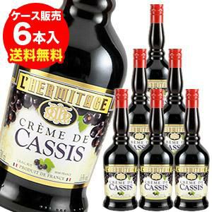 エルミタージュ クレーム ド カシス 16度 700ml×6本 送料無料 カシス