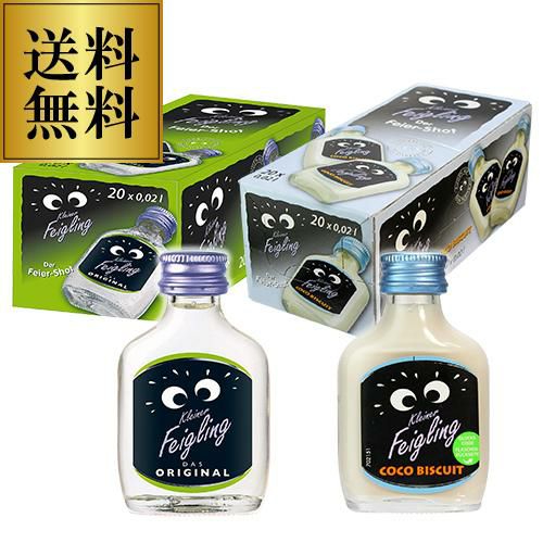 送料無料 クライナーファイグリング オリジナル＋ココビスケット 20ml
