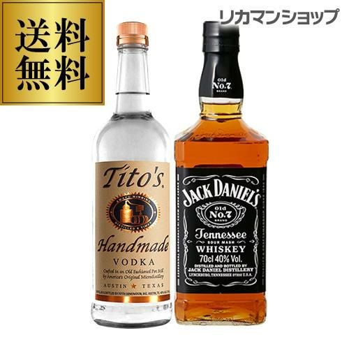定価13,000円分のお酒 ウィスキーとウォッカ 送料無料 ジャックダニエル ＆ ティトーズ ウオッカ アメリカン
