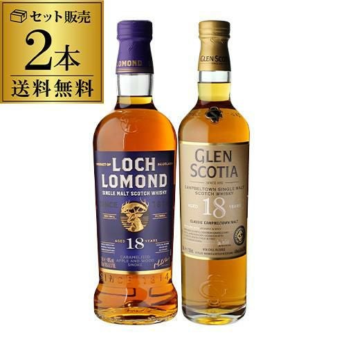 送料無料 ロッホローモンド蒸溜所 シングルモルト シングルグレーン 3
