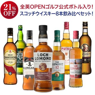 送料無料】 ウイスキーセット ウイスキー 9本セット 第11弾 1本あたり 