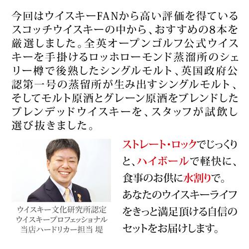 送料無料 スコッチ シングルモルト ウイスキー 2本入り ウィスキー