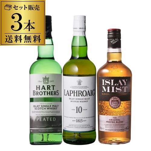 ラフロイグ 10年　750ml 2本 ウイスキー 40度 ラフロイグ 10年 700ml 1本 並行 : 酒宝庫 MASHIMO