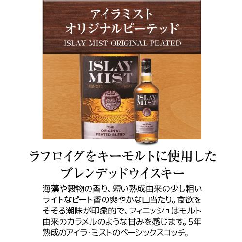 送料無料】 スモーキー ウイスキー 3本 セット 第31弾 ラフロイグ 10年