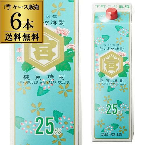 キンミヤ 焼酎（金宮焼酎） 25度 1800ml × 12本 キンミヤ焼酎 純良焼酎 25度 1.8L パック ×12本【送料無料】【2ケース