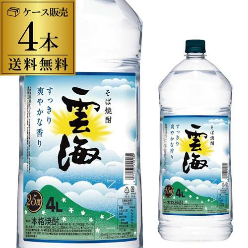 雲海 そば焼酎 25° 1.8L | リカマン オンライン