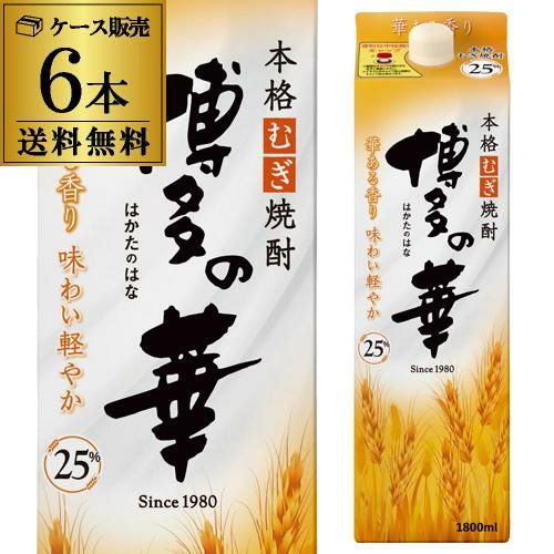 【希少】博多の花 麦焼酎 限定品 焼酎 博多の華 麦焼酎 25度 1.8Lパック×12本福岡県 福徳長酒類むぎ焼酎