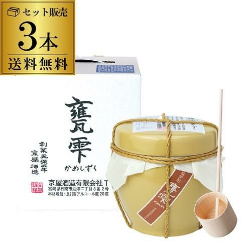 甕雫 芋焼酎 20度 1800ml 宮崎県 いも焼酎 1.8 1.8l 1.8L 一升 焼酎